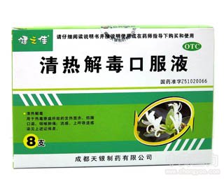 ���ⶾ�ڷ�Һ�Ĺ�Ч�c����