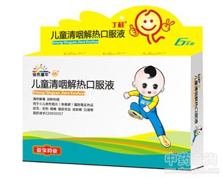 ��ͯ���ʽ��ڷ�Һ