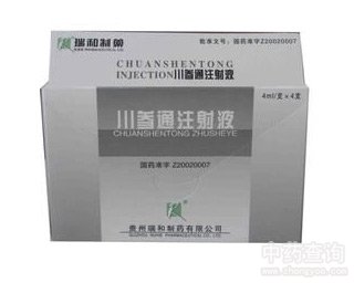 ����ͨע��Һ