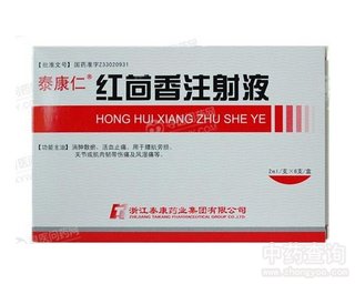 �t����ע��Һ